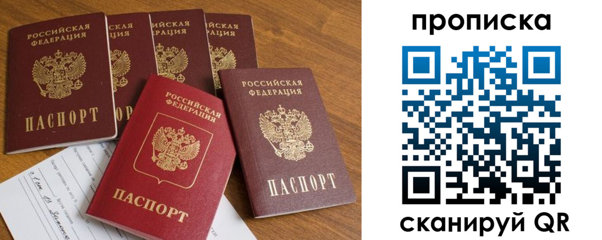 временная регистрация адрес в Советском